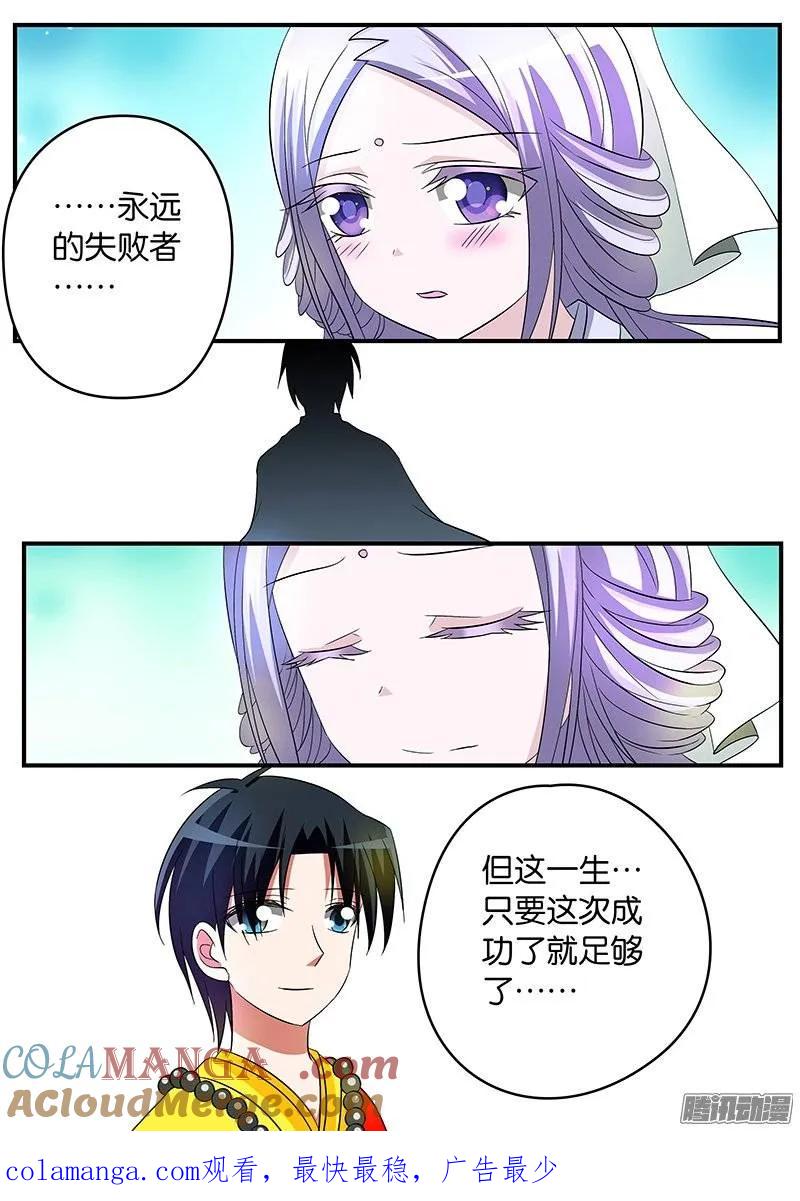 158158永远的失败者-爱神巧克力进行时-vivian（第11张）