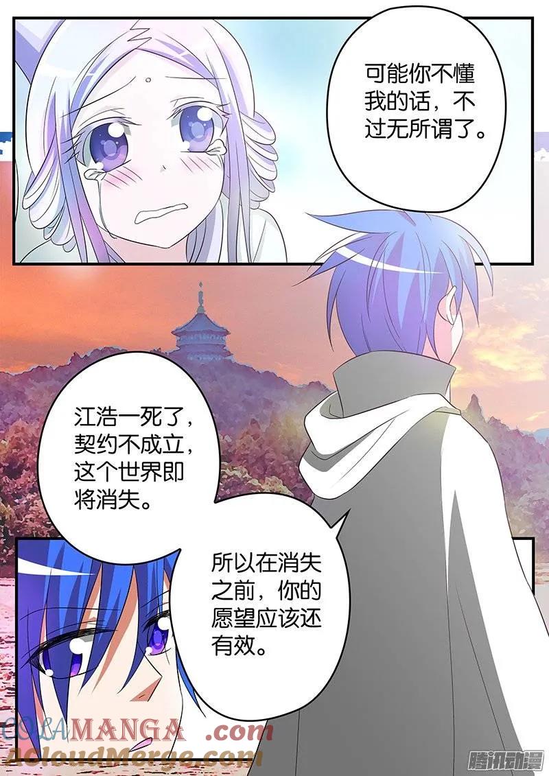 158158永远的失败者-爱神巧克力进行时-vivian（第8张）