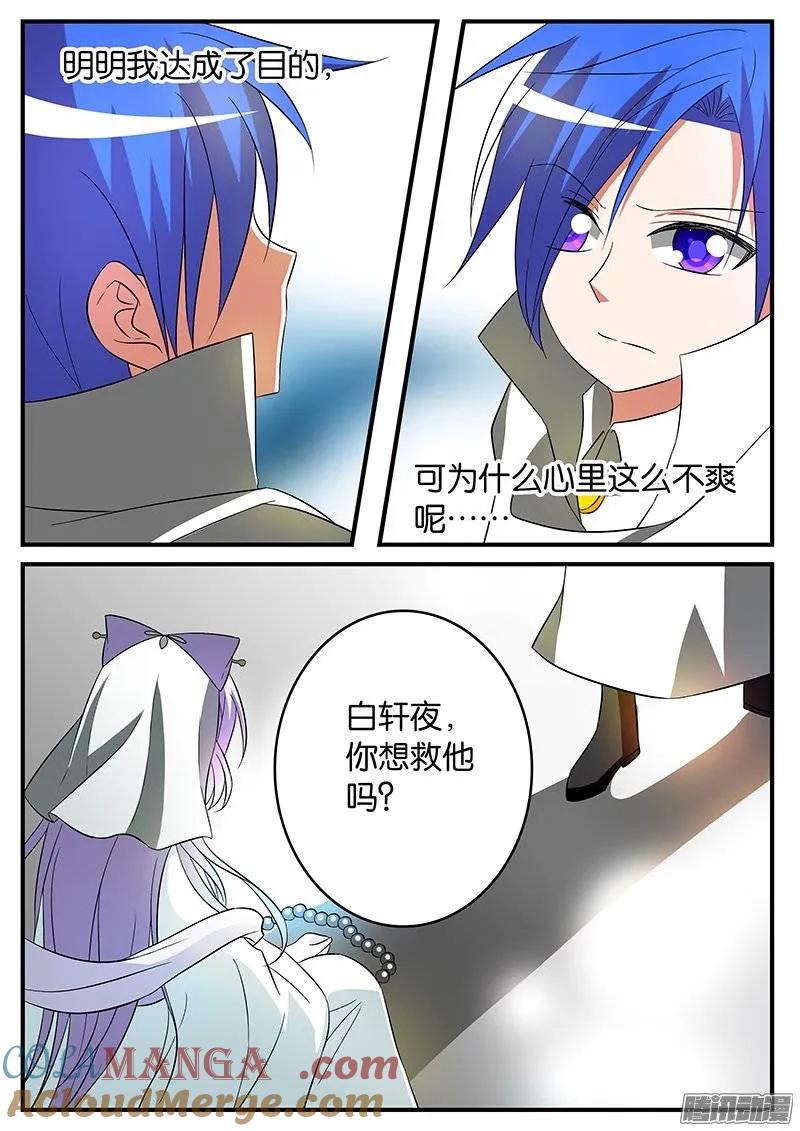 158158永远的失败者-爱神巧克力进行时-vivian（第7张）