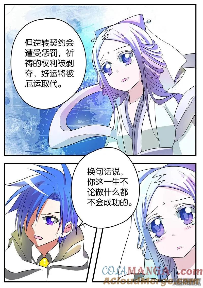 158158永远的失败者-爱神巧克力进行时-vivian（第9张）