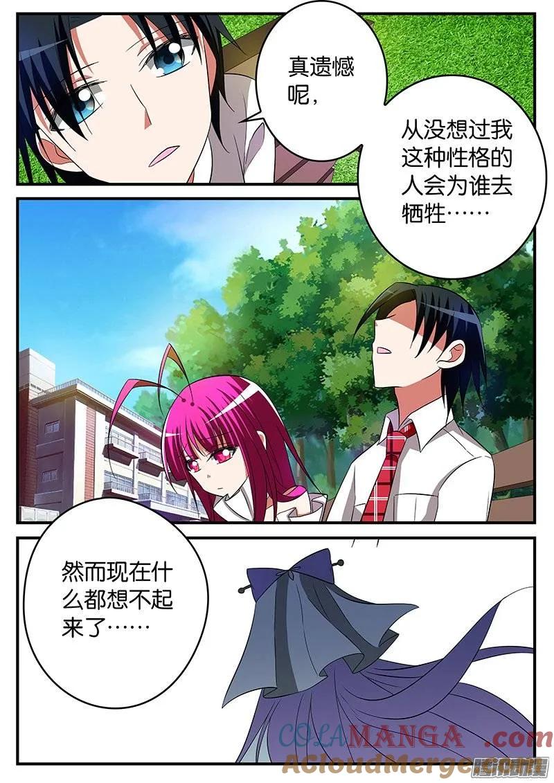 161161让我重新认识你-爱神巧克力进行时-vivian（第3张）