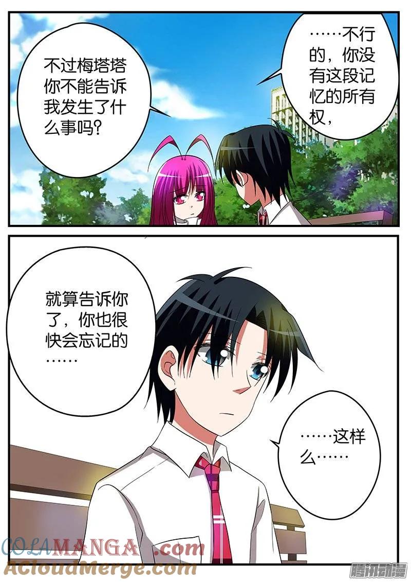 161161让我重新认识你-爱神巧克力进行时-vivian（第2张）