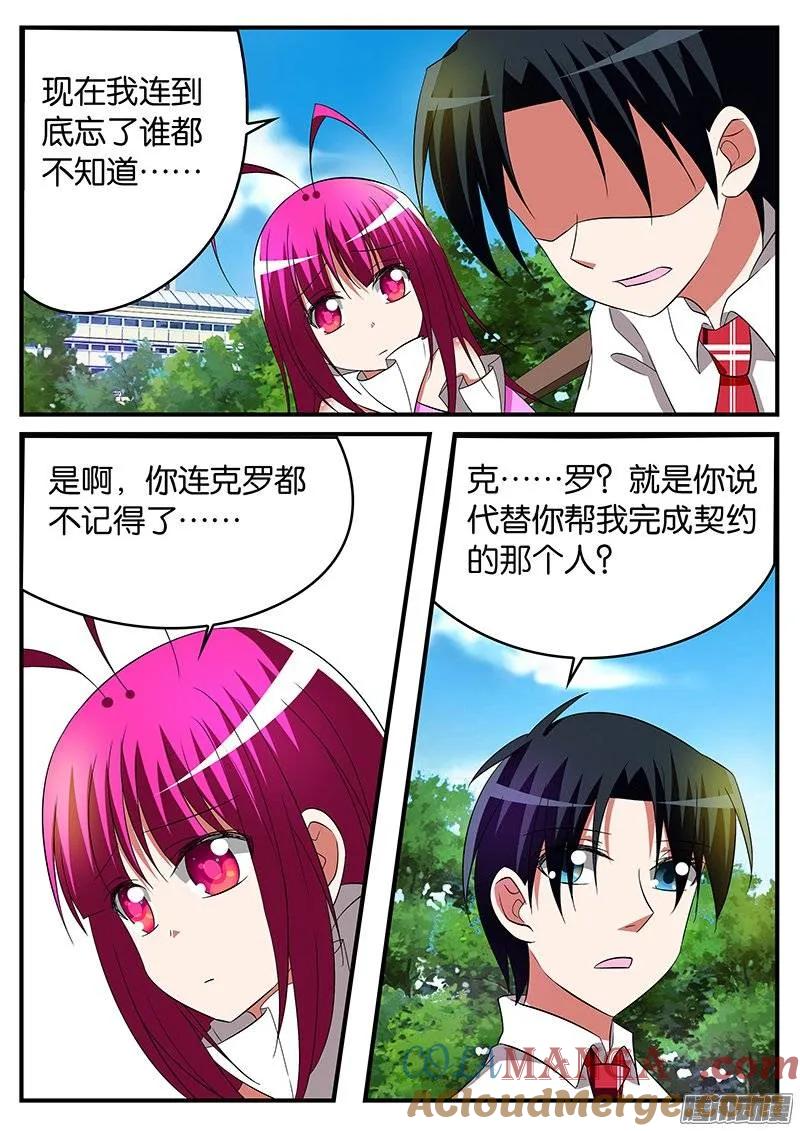 161161让我重新认识你-爱神巧克力进行时-vivian（第6张）