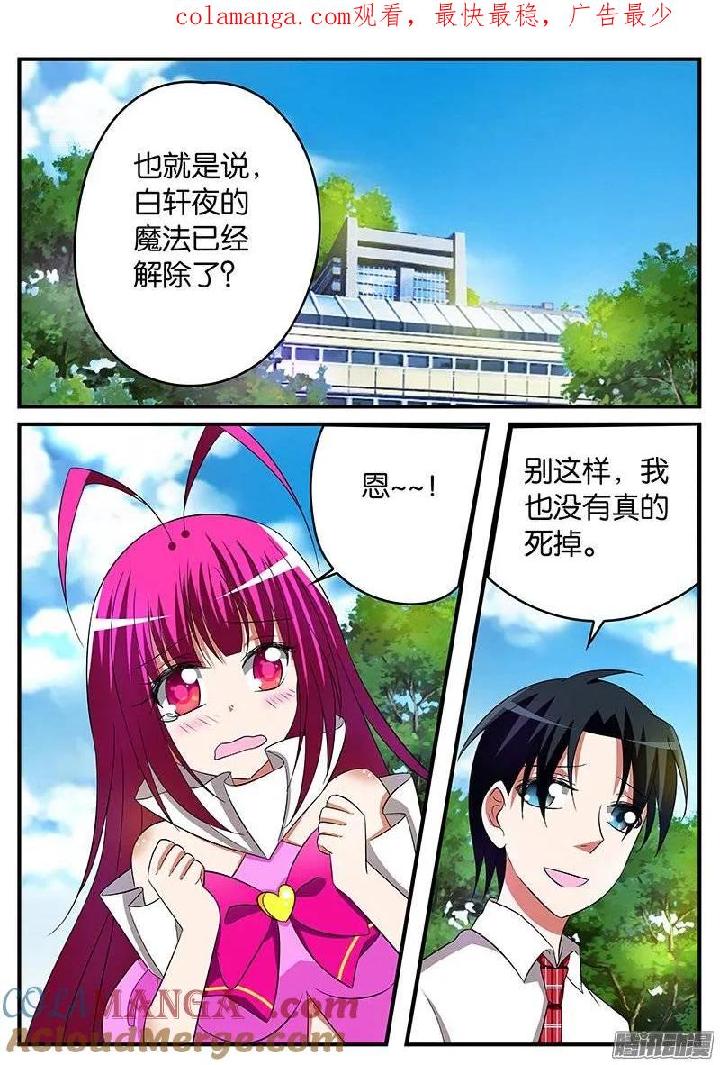 161161让我重新认识你-爱神巧克力进行时-vivian（第1张）