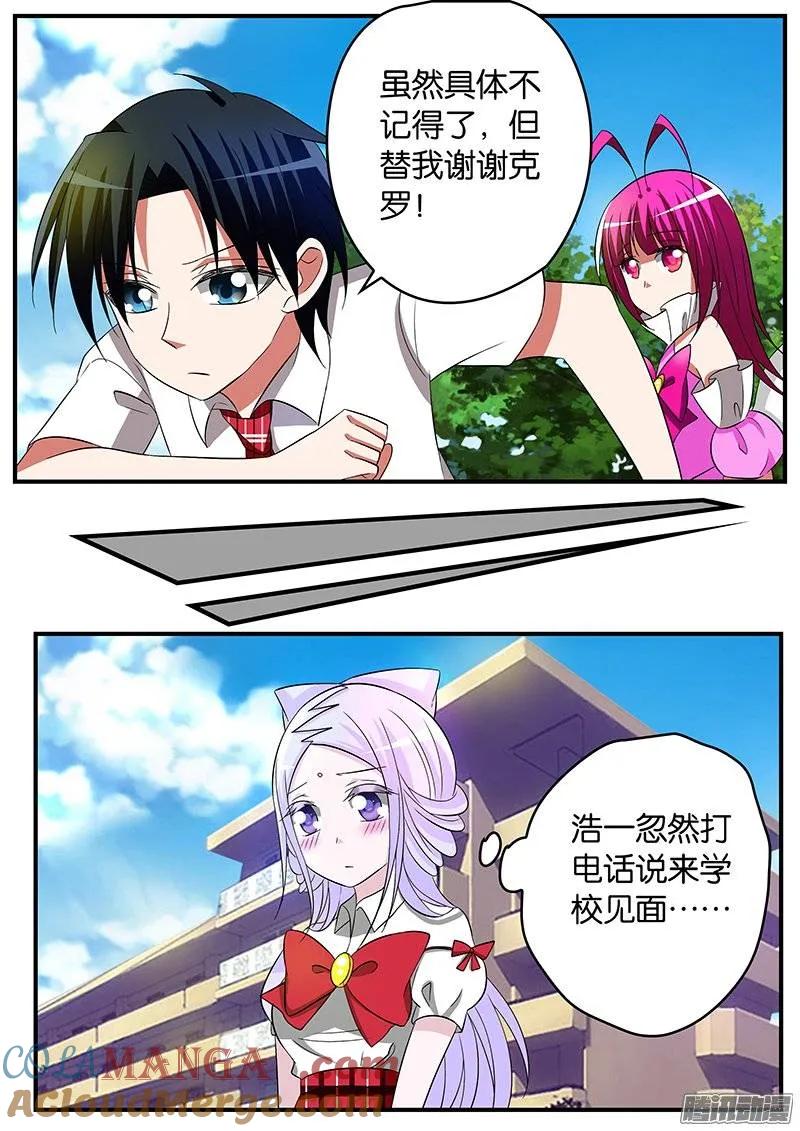 161161让我重新认识你-爱神巧克力进行时-vivian（第8张）