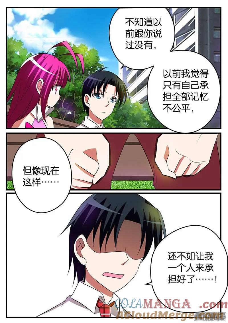 161161让我重新认识你-爱神巧克力进行时-vivian（第5张）