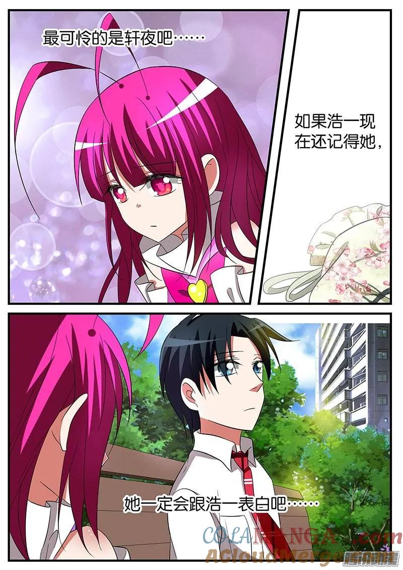 161161让我重新认识你-爱神巧克力进行时-vivian（第4张）