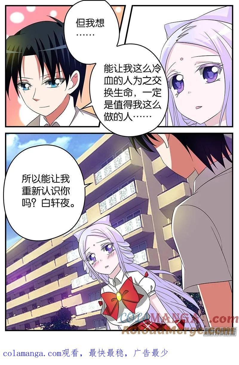 161161让我重新认识你-爱神巧克力进行时-vivian（第10张）