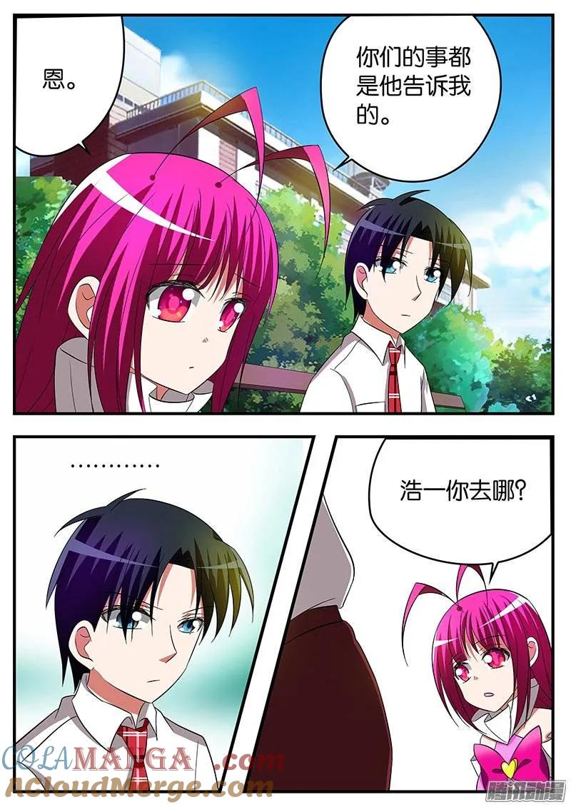 161161让我重新认识你-爱神巧克力进行时-vivian（第7张）
