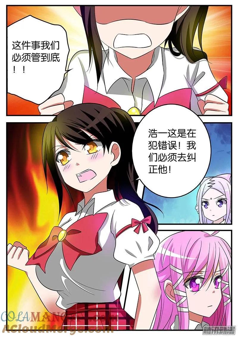 166166天台的谈判-爱神巧克力进行时-vivian（第5张）