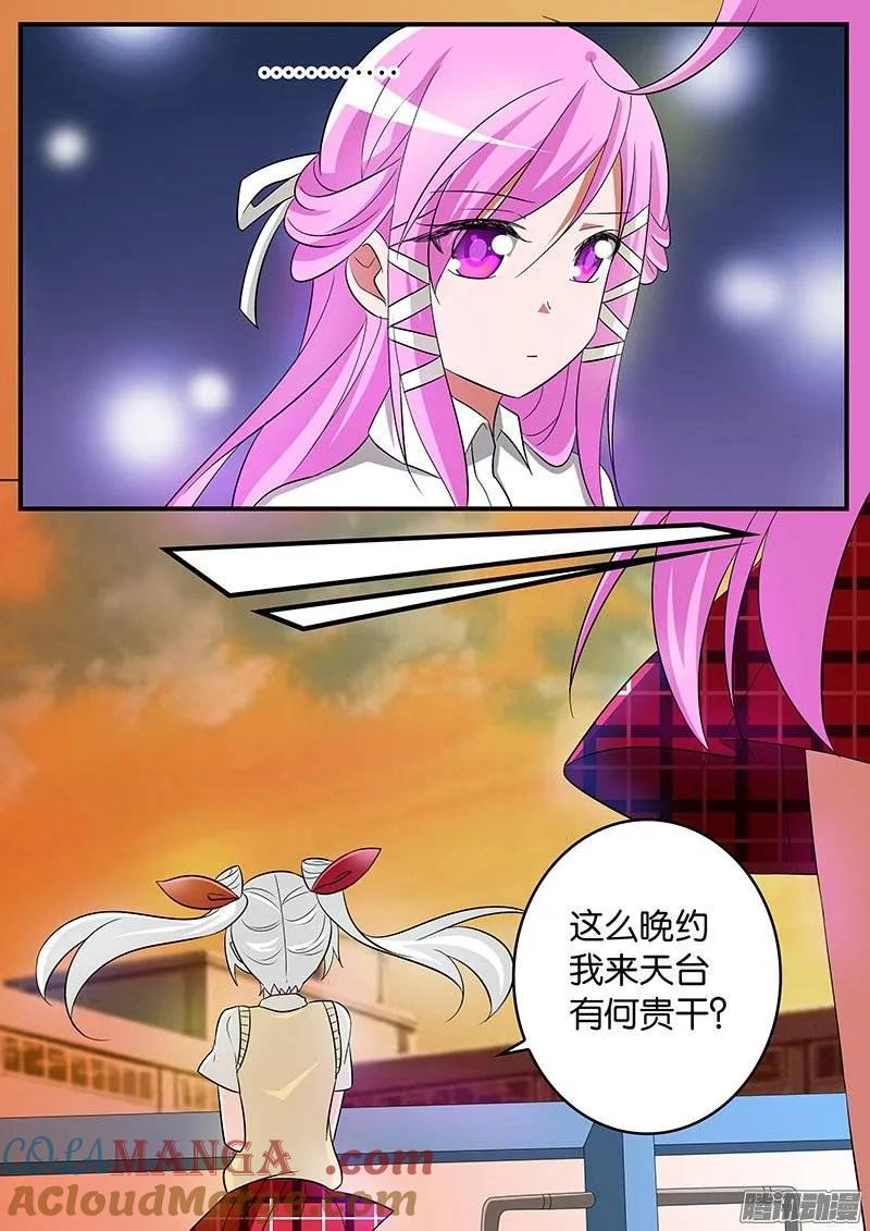 166166天台的谈判-爱神巧克力进行时-vivian（第6张）