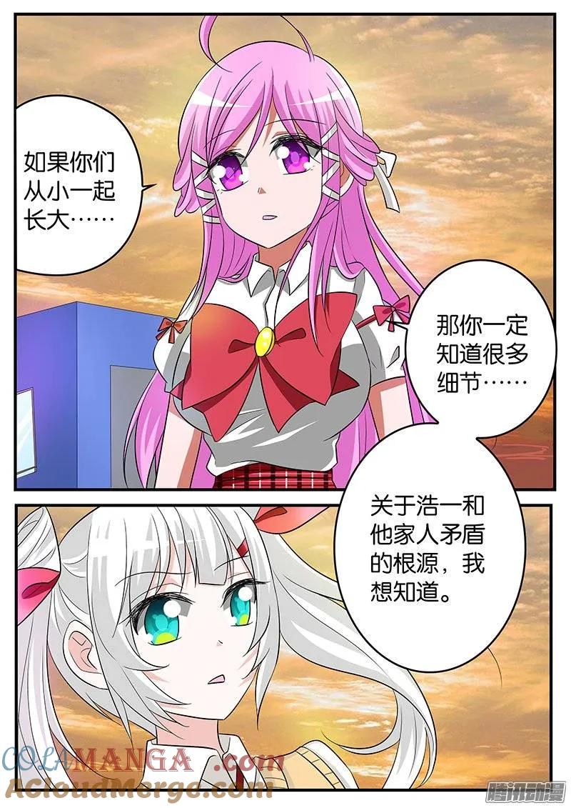 166166天台的谈判-爱神巧克力进行时-vivian（第9张）