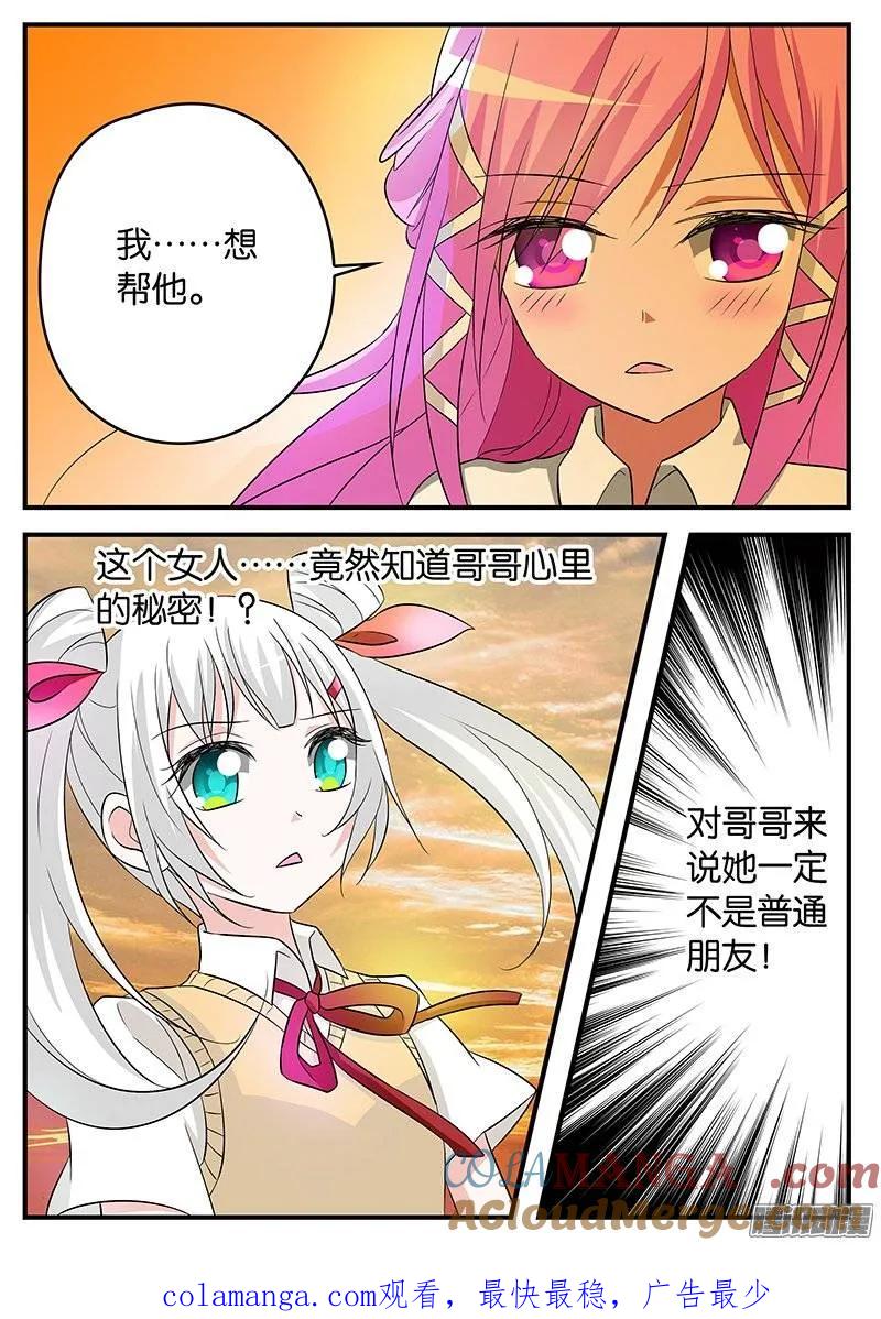 166166天台的谈判-爱神巧克力进行时-vivian（第10张）