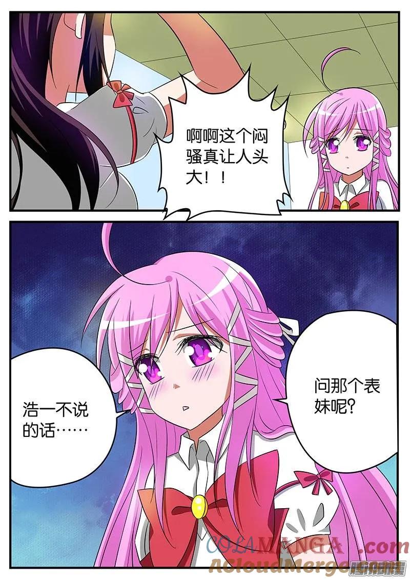 166166天台的谈判-爱神巧克力进行时-vivian（第3张）