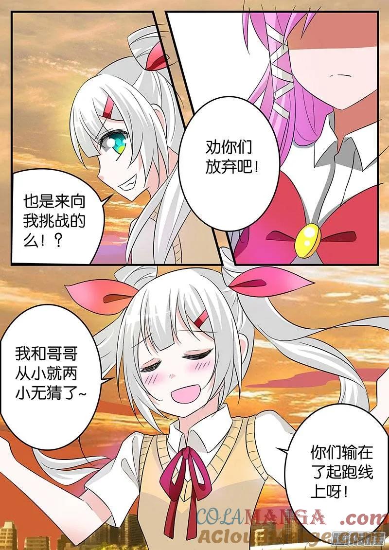 166166天台的谈判-爱神巧克力进行时-vivian（第7张）