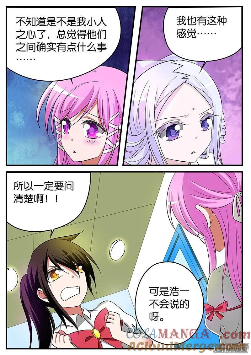166166天台的谈判-爱神巧克力进行时-vivian（第2张）