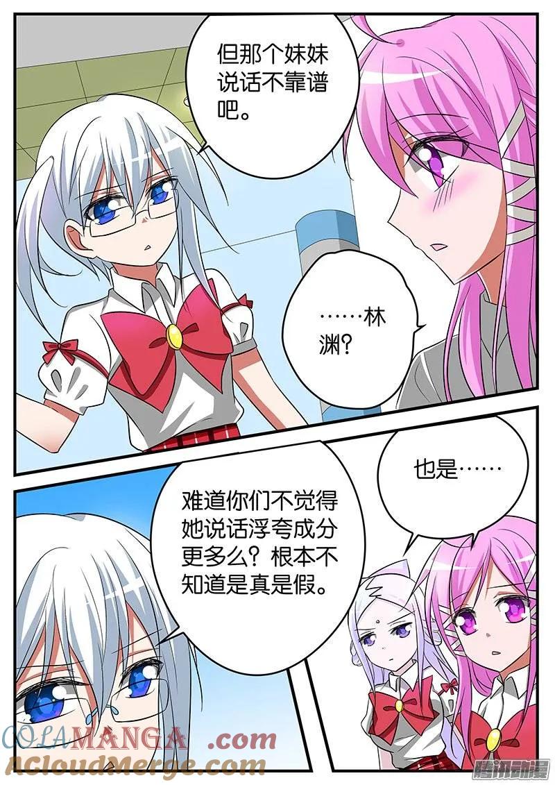 166166天台的谈判-爱神巧克力进行时-vivian（第4张）