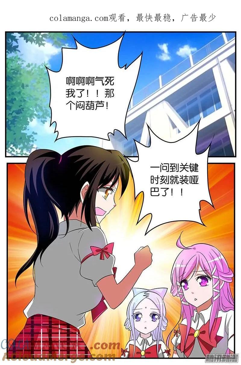 166166天台的谈判-爱神巧克力进行时-vivian（第1张）