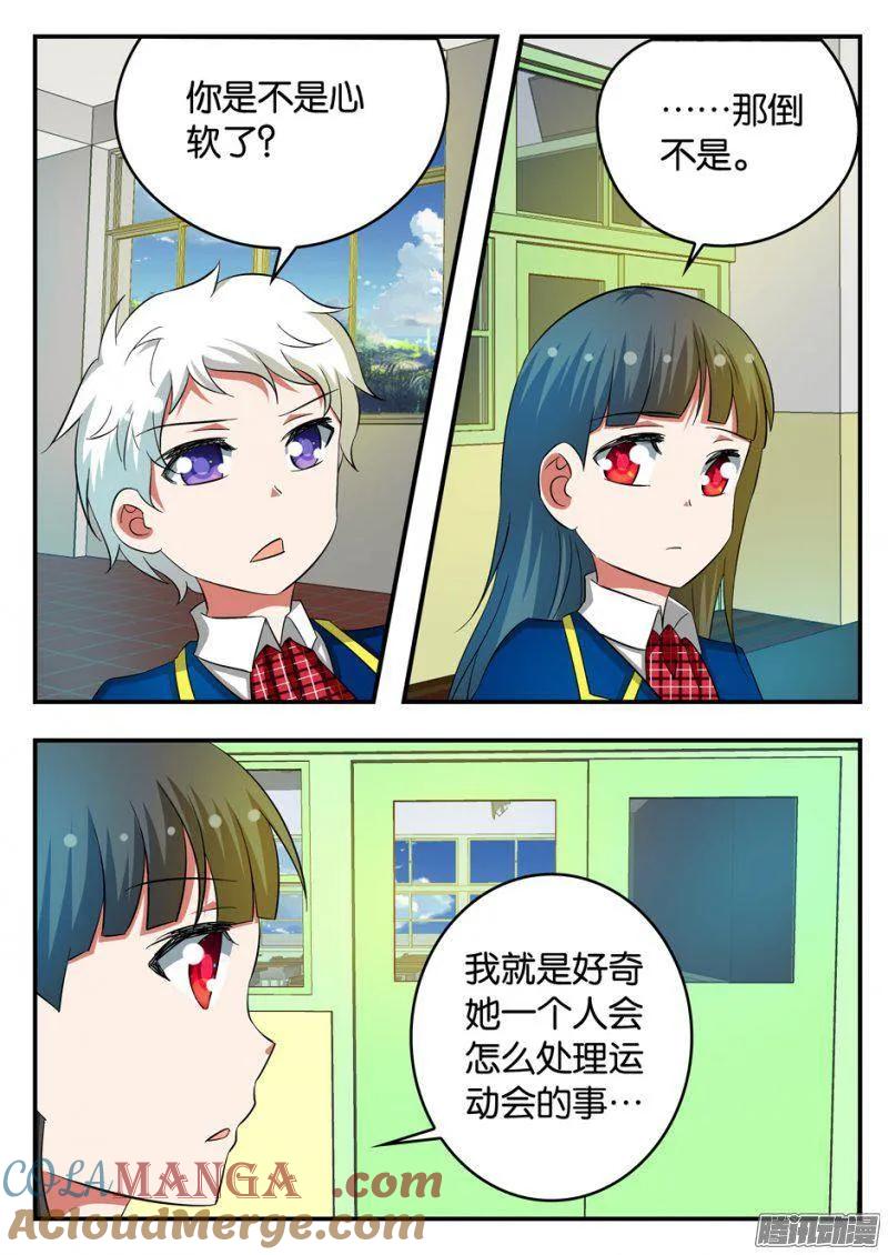 213213困境-爱神巧克力进行时-vivian（第2张）