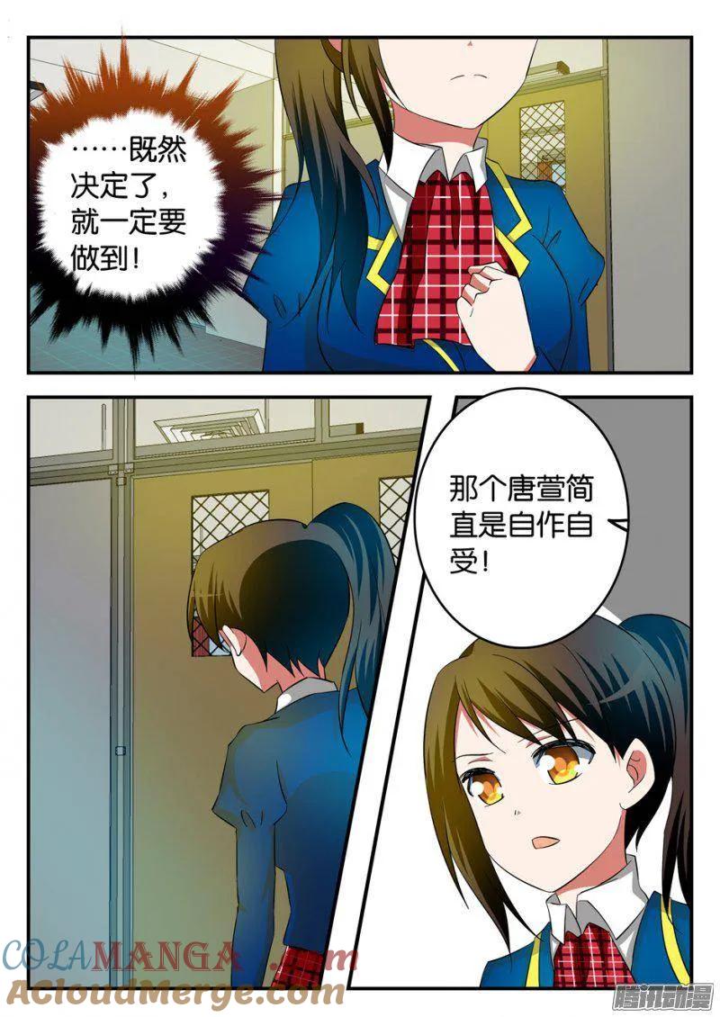213213困境-爱神巧克力进行时-vivian（第9张）