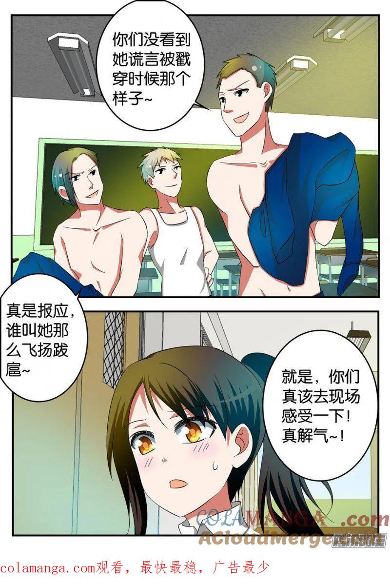 213213困境-爱神巧克力进行时-vivian（第10张）
