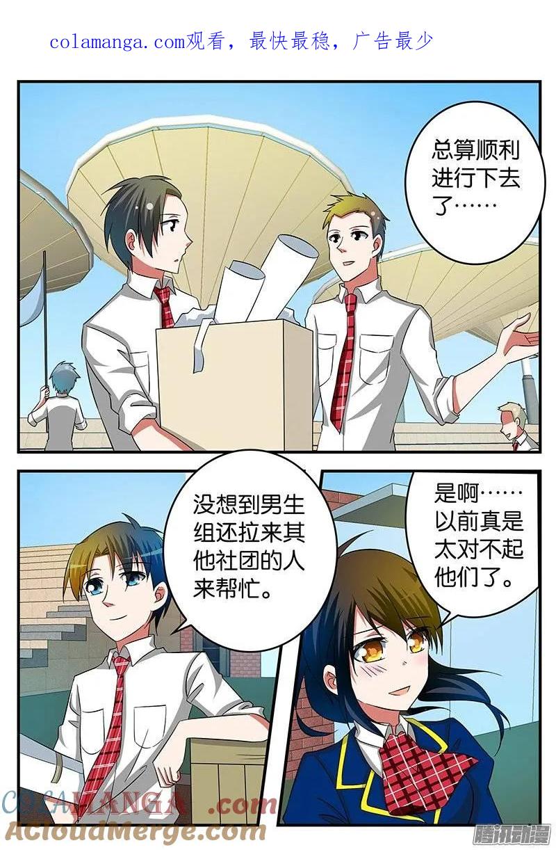 219219真正的梦想-爱神巧克力进行时-vivian（第1张）