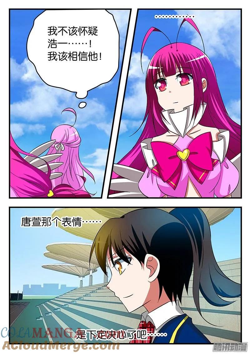 219219真正的梦想-爱神巧克力进行时-vivian（第5张）