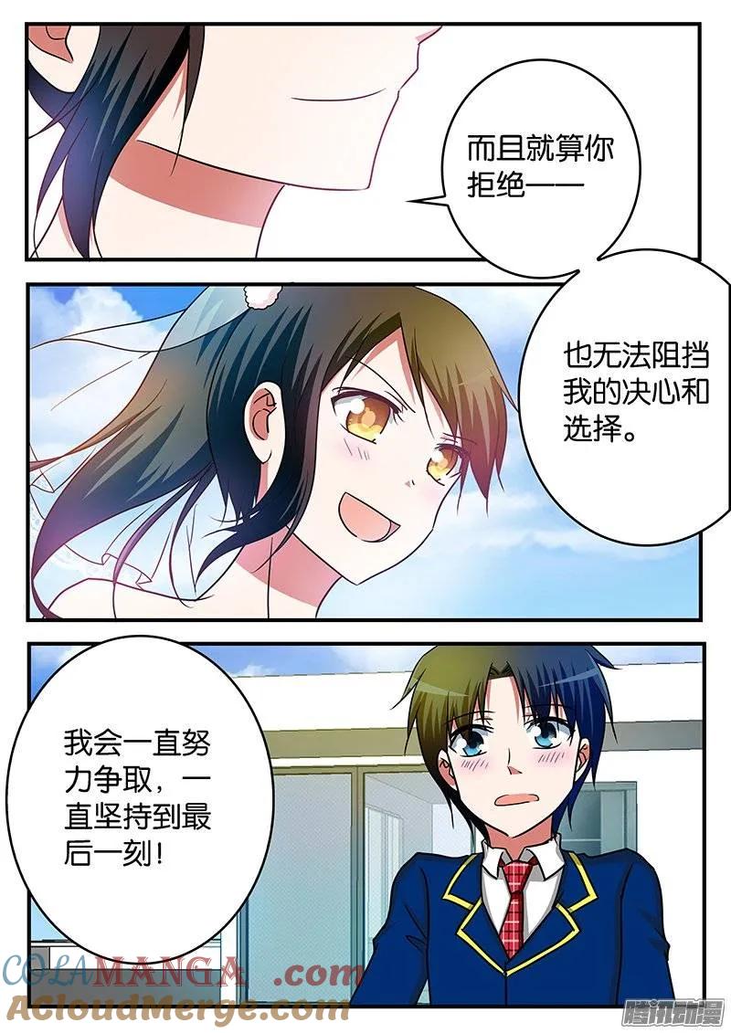 220220强势的表白-爱神巧克力进行时-vivian（第9张）