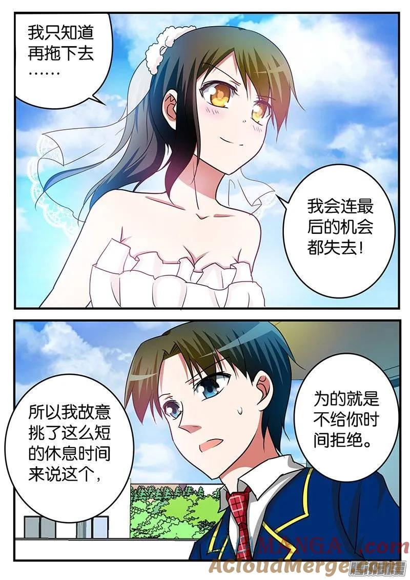 220220强势的表白-爱神巧克力进行时-vivian（第8张）