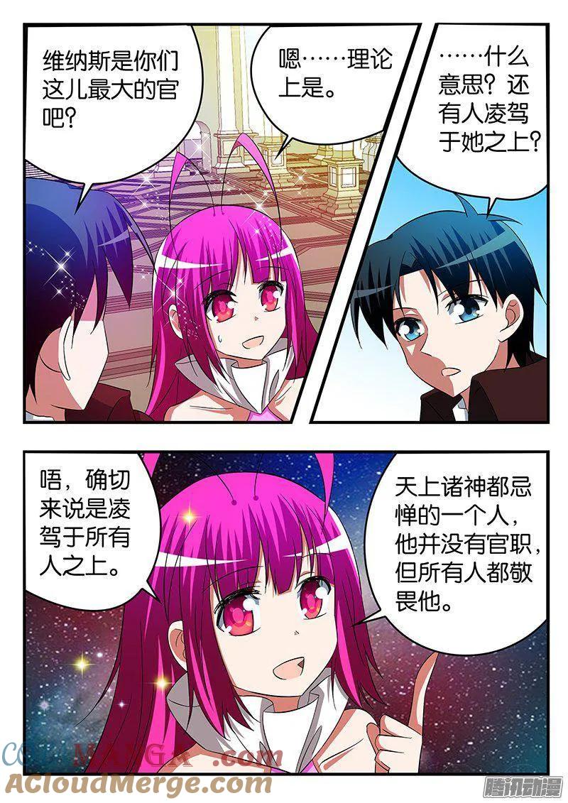 250250任务-爱神巧克力进行时-vivian（第3张）