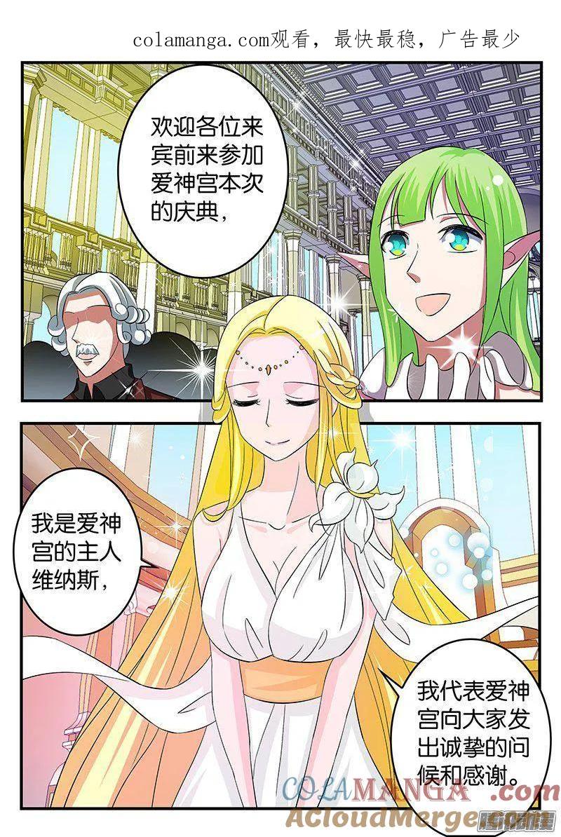 250250任务-爱神巧克力进行时-vivian（第1张）