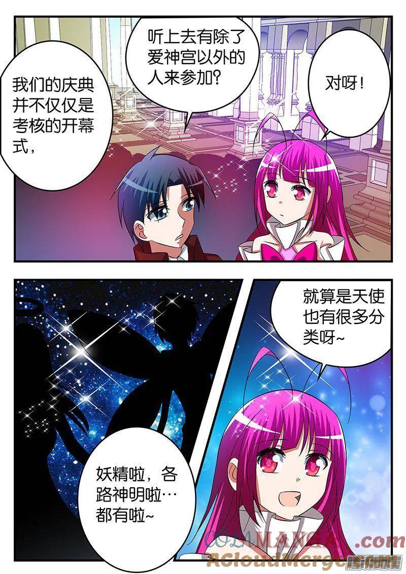 250250任务-爱神巧克力进行时-vivian（第2张）