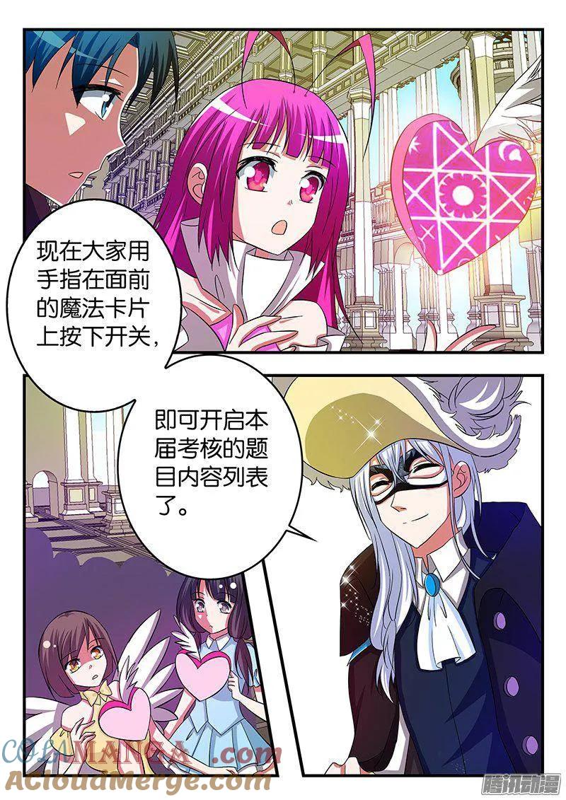 250250任务-爱神巧克力进行时-vivian（第8张）