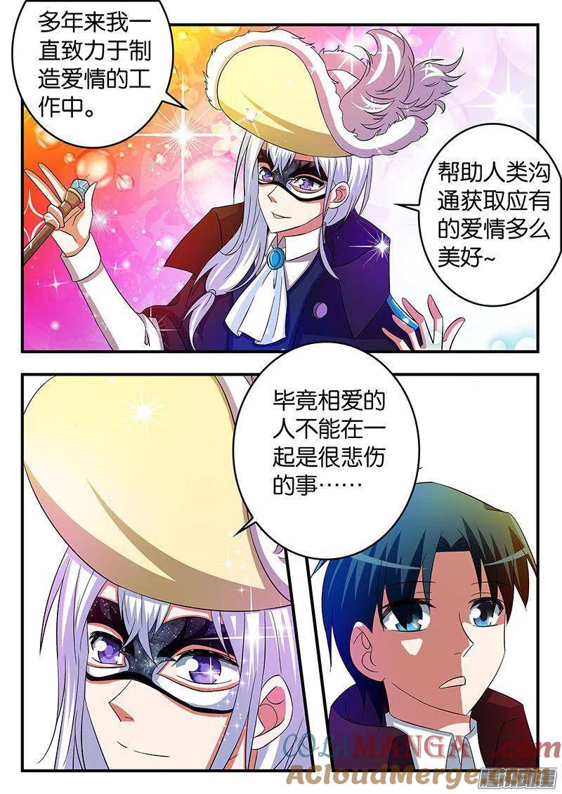 250250任务-爱神巧克力进行时-vivian（第6张）