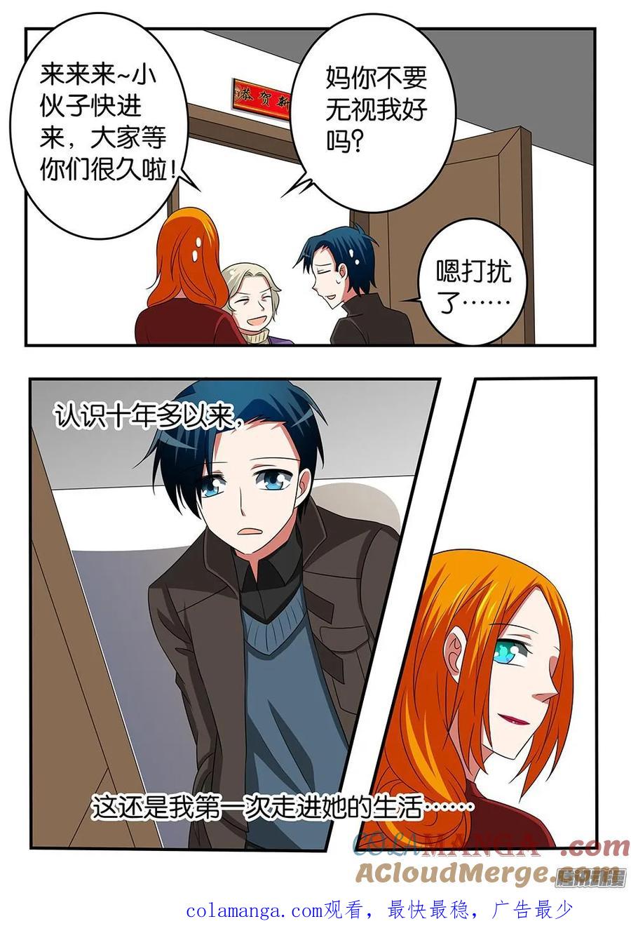 298298突如其来的刁难-爱神巧克力进行时-vivian（第10张）