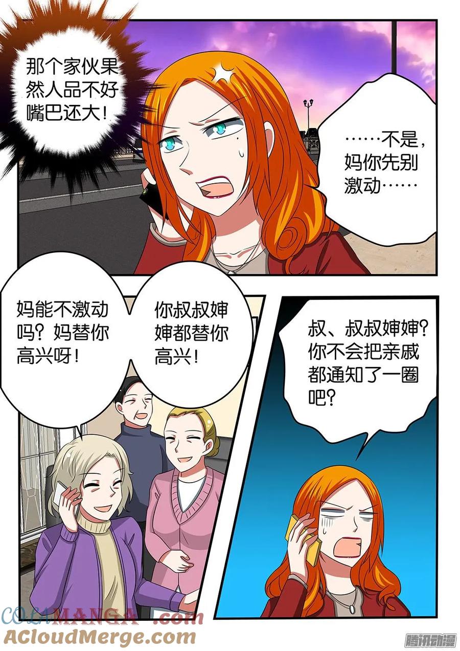 298298突如其来的刁难-爱神巧克力进行时-vivian（第4张）
