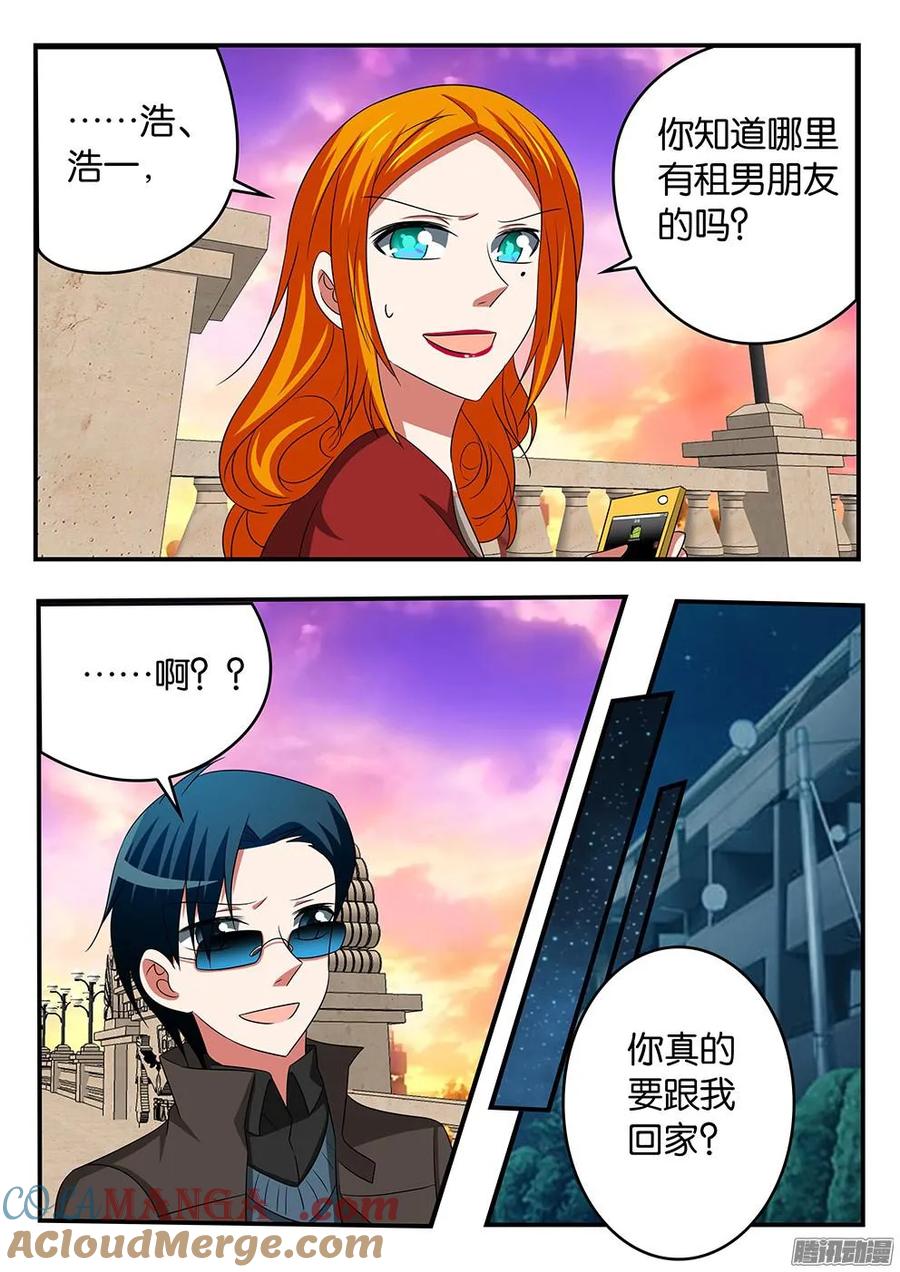 298298突如其来的刁难-爱神巧克力进行时-vivian（第6张）