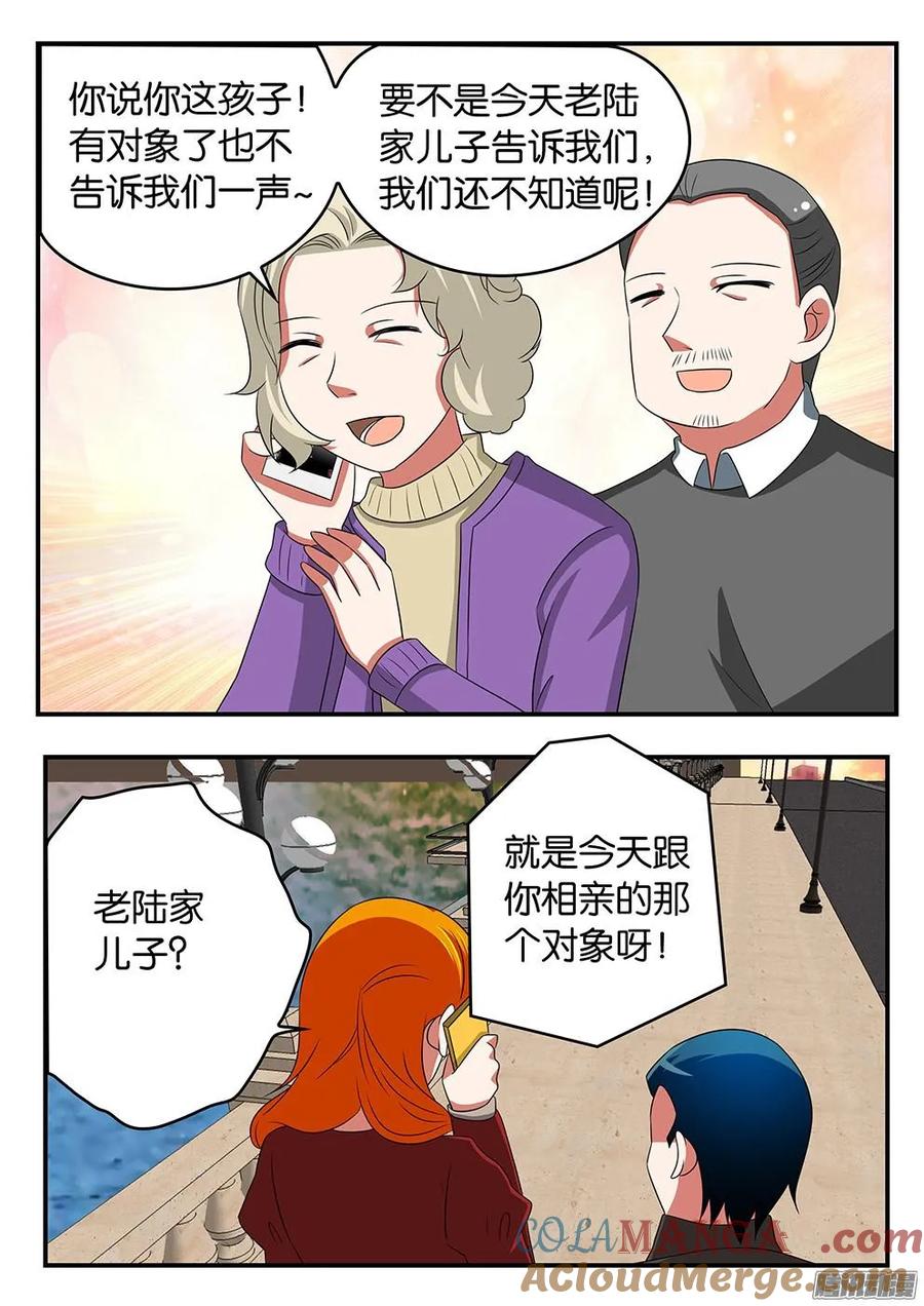 298298突如其来的刁难-爱神巧克力进行时-vivian（第3张）