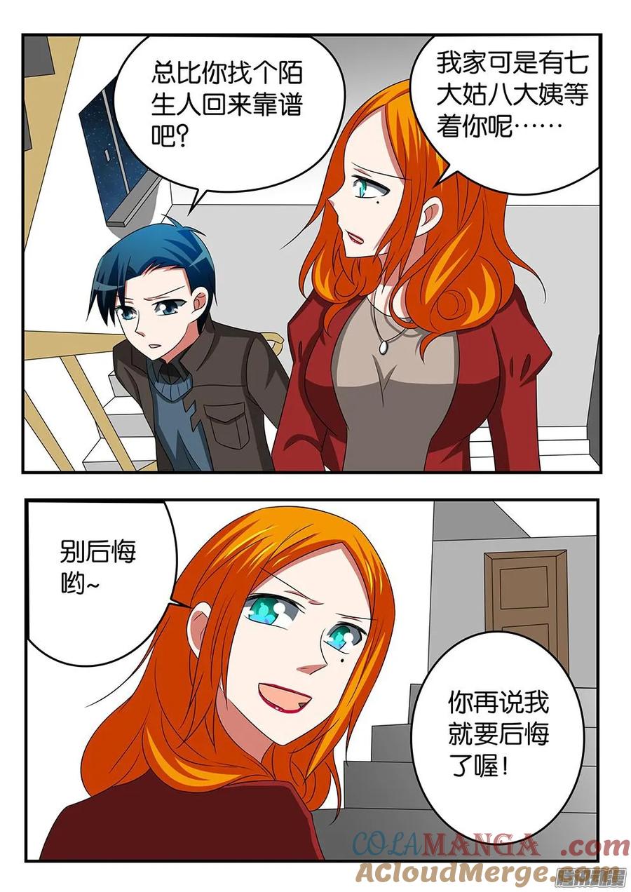 298298突如其来的刁难-爱神巧克力进行时-vivian（第7张）