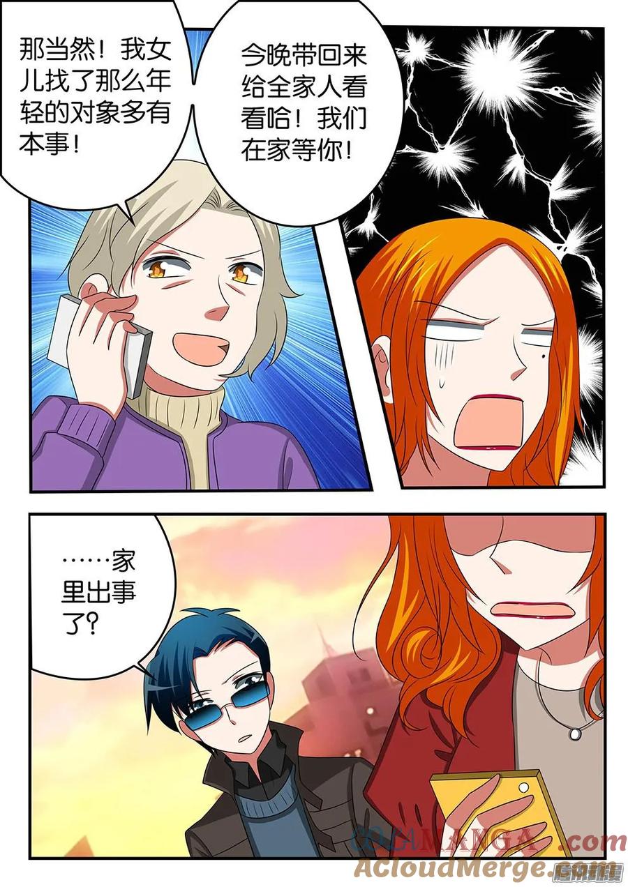 298298突如其来的刁难-爱神巧克力进行时-vivian（第5张）