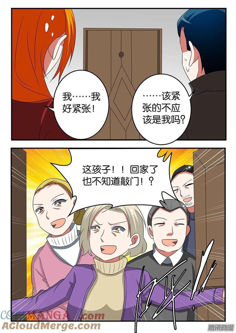 298298突如其来的刁难-爱神巧克力进行时-vivian（第8张）