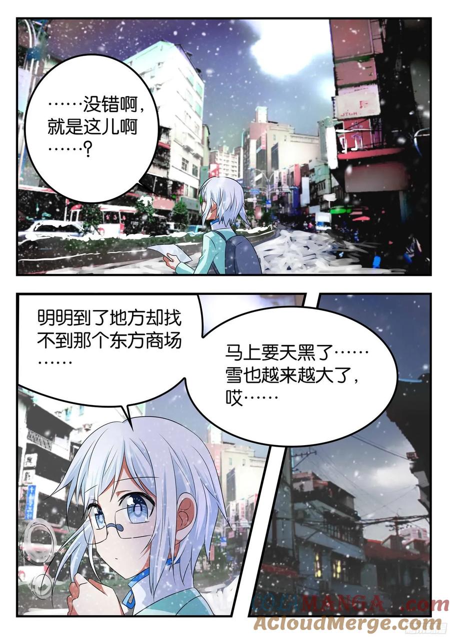 322322飘雪的暗示-爱神巧克力进行时-vivian（第7张）