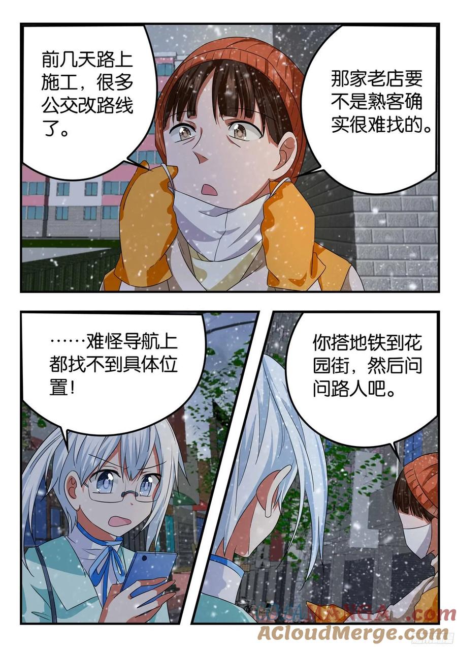 322322飘雪的暗示-爱神巧克力进行时-vivian（第3张）