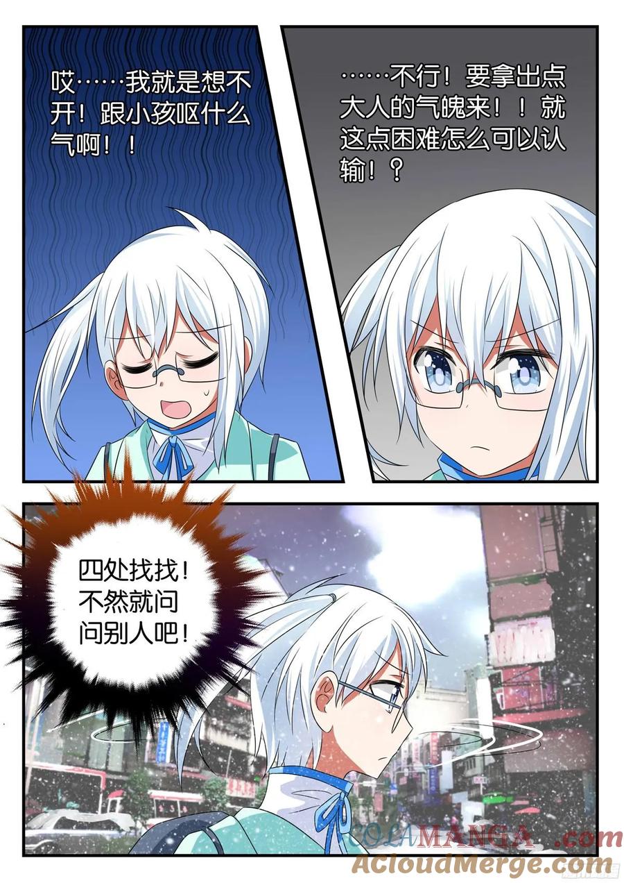 322322飘雪的暗示-爱神巧克力进行时-vivian（第8张）
