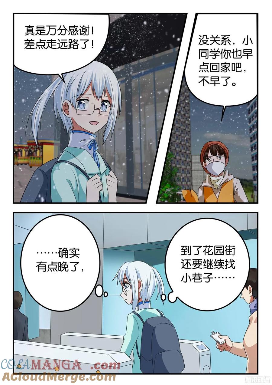 322322飘雪的暗示-爱神巧克力进行时-vivian（第4张）