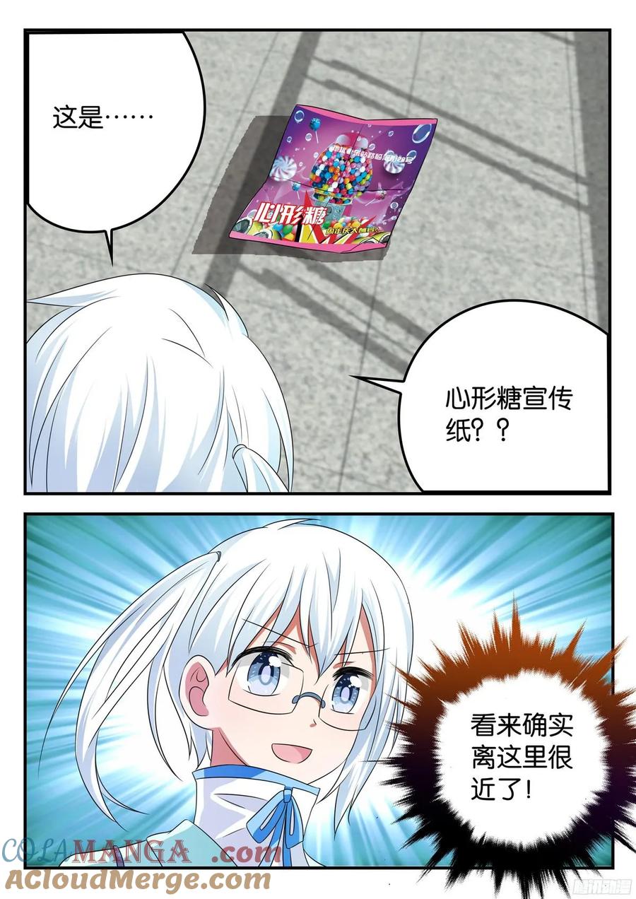 322322飘雪的暗示-爱神巧克力进行时-vivian（第6张）