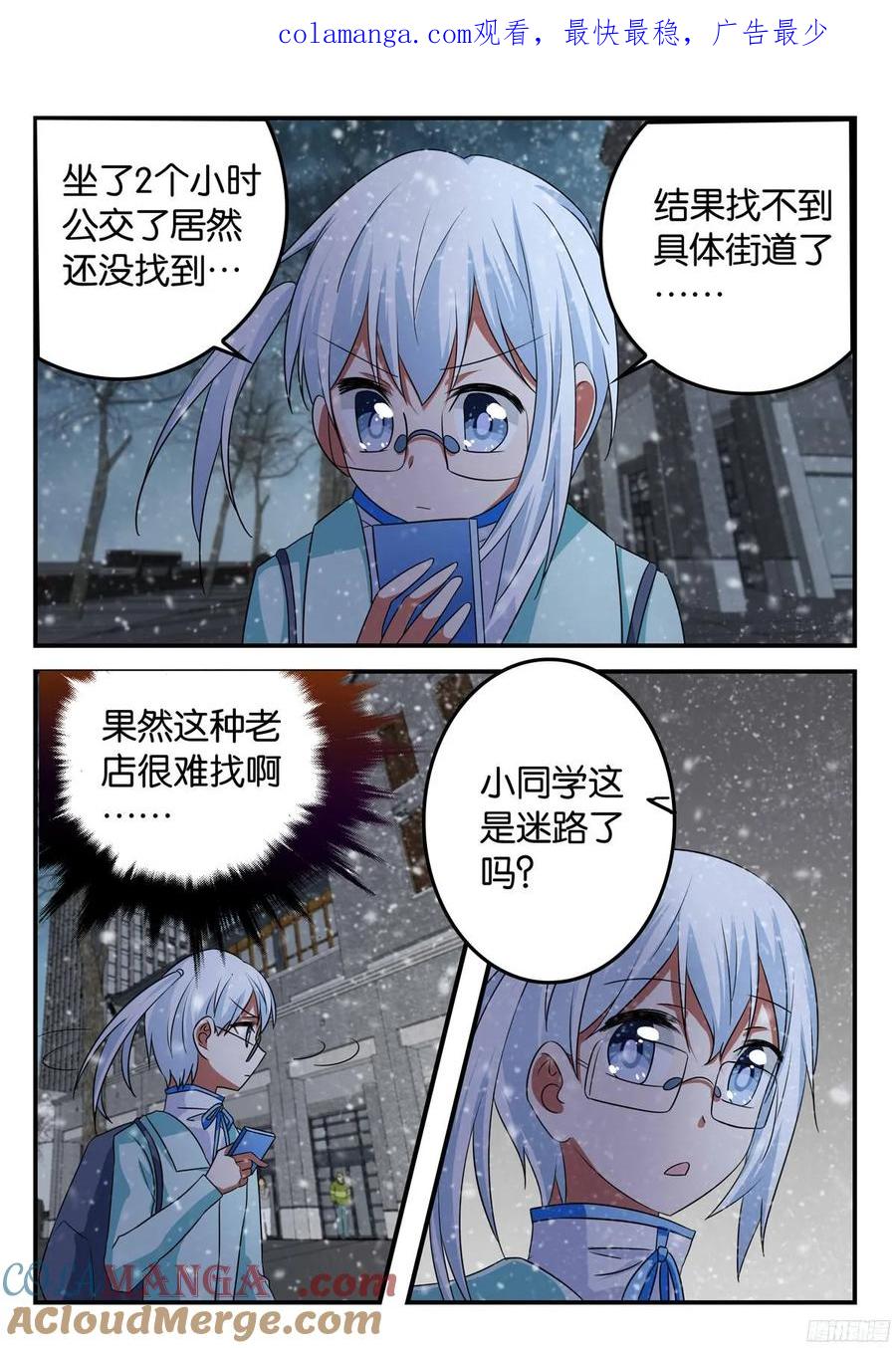 322322飘雪的暗示-爱神巧克力进行时-vivian（第1张）