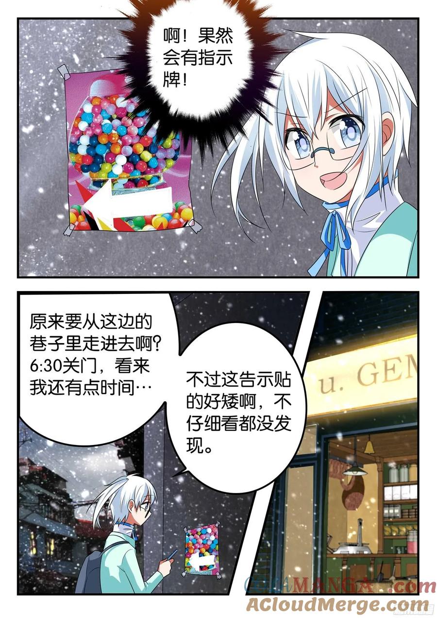 322322飘雪的暗示-爱神巧克力进行时-vivian（第9张）