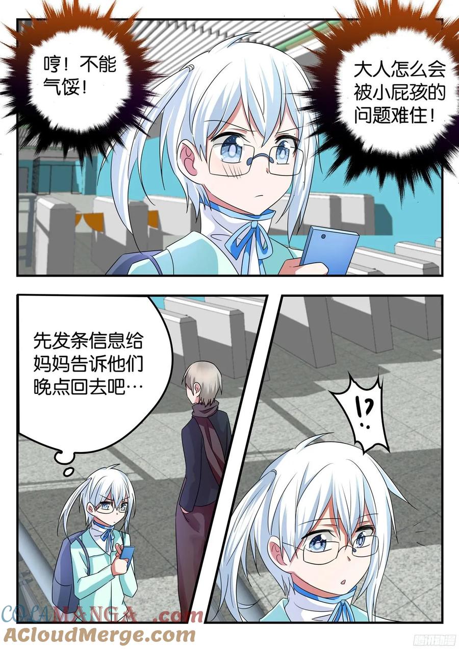 322322飘雪的暗示-爱神巧克力进行时-vivian（第5张）