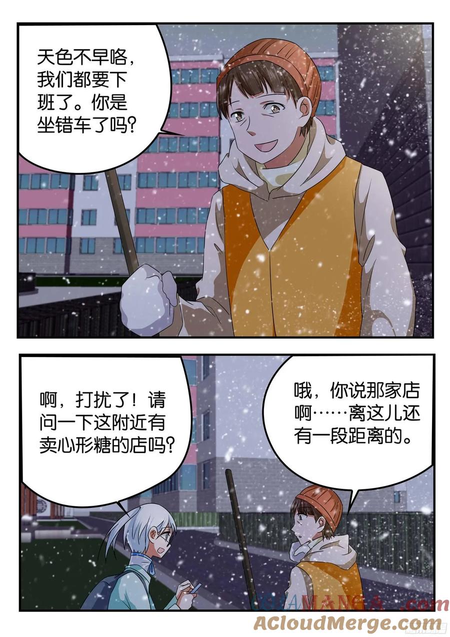 322322飘雪的暗示-爱神巧克力进行时-vivian（第2张）